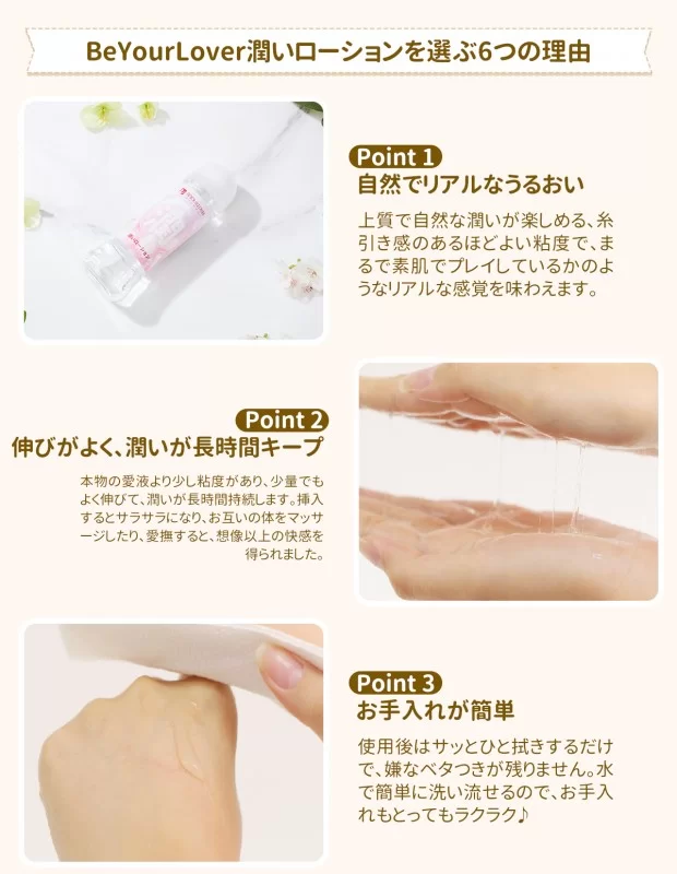 MK＊＊＊　愛する人を守るためにSAFETY 2本入り4セット♡ローション Amazon | LUVEB 超潤いローション 桜恋人 セックスローション 長